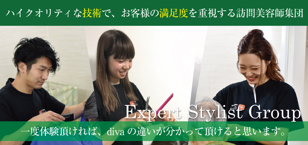 divaの訪問美容 Expert Stylist Group